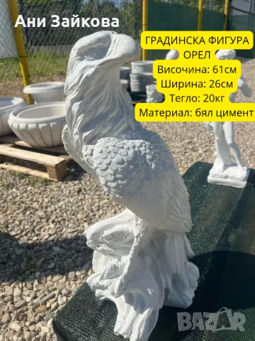 ГРАДИНСКА ФИГУРА ОРЕЛ, снимка 1