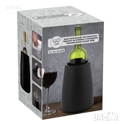 Поставка за бутилка черна пластмаса с пакет за лед 15x15x20.5cm, снимка 5 - Аксесоари за кухня - 46386085