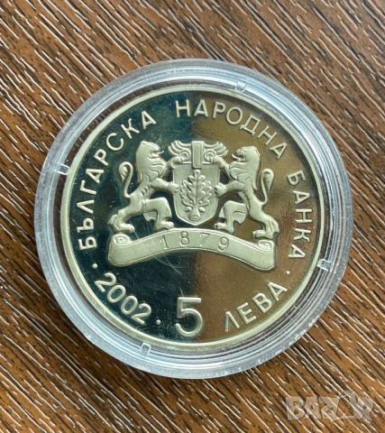 5 лева 2002 - Сурвакари - юбилейна монета, снимка 3 - Нумизматика и бонистика - 45976875