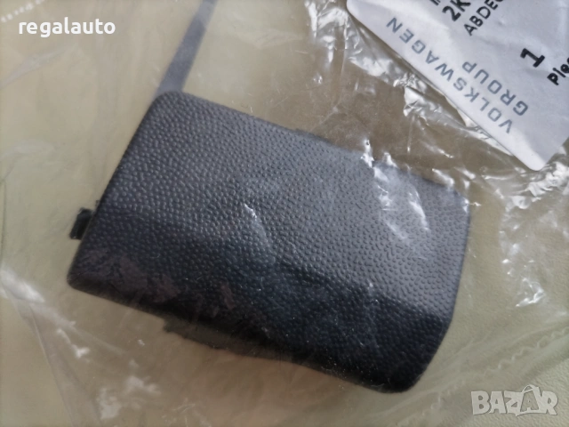 2K08072417G9,капаче теглич предна броня VW CADDY 2004-2010