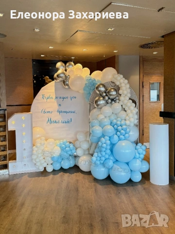 Украса за рожден ден,бал,кръщене,погача,юбилей и др.