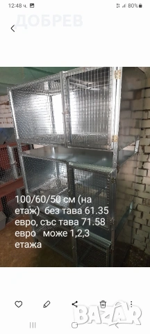 Клетки за зайци,пилета,кокошки,пъдпъдъци,гълъби и др.гр.Разград 0885 34 34 64 , снимка 14 - За птици - 46768193