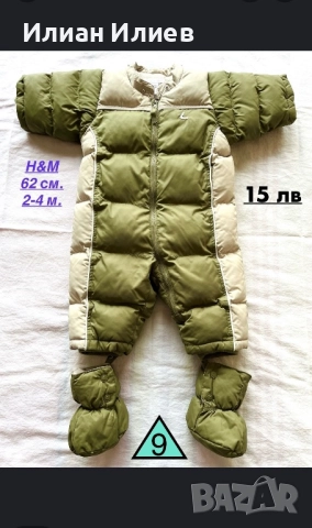 Якета и Космонавти от 2м до 4г, р-р и цена на снимките, допълнителна информация в Описание., снимка 15 - Детски якета и елеци - 52496390