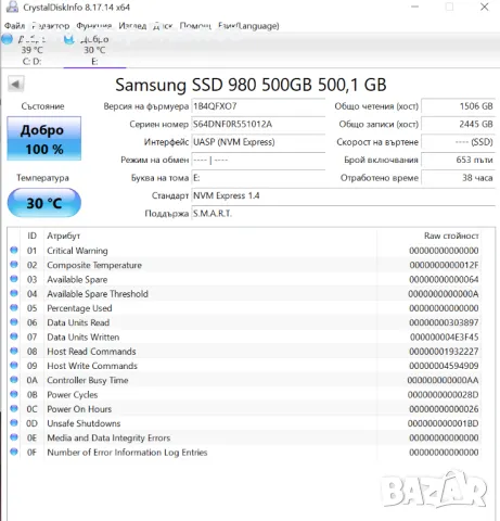 Samsung 980 500GB, NVMe, M.2, снимка 1 - Твърди дискове - 47216819