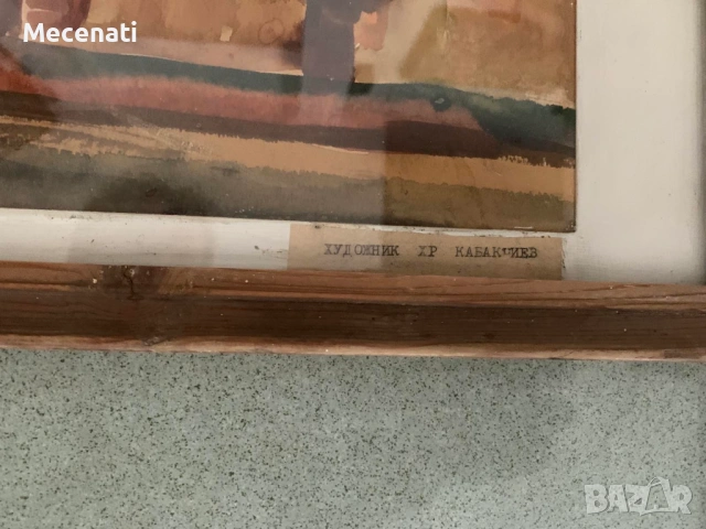 ХРИСТО КАБАКЧИЕВ акварел пейзаж, снимка 6 - Картини - 53112996