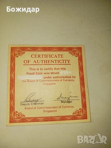 10 Долара. 1980г.Сингапур., снимка 6 - Нумизматика и бонистика - 53881546