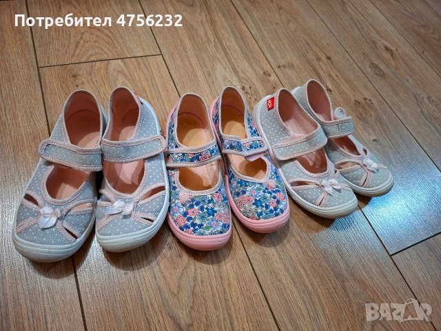 Детски пантофки