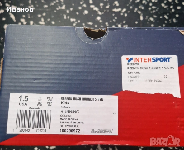 Детски Маратонки Reebok Rush Runner за Момиче, снимка 4 - Детски маратонки - 53779292