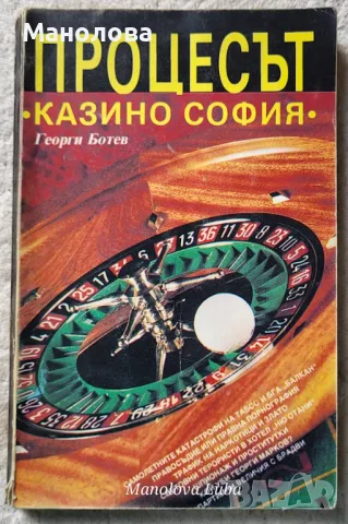 Книги, снимка 8 - Художествена литература - 46986160