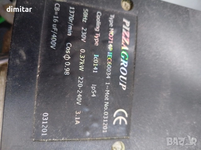 Ламинатор за тесто за пица PIZZA GROUP - 370 W, снимка 5 - Обзавеждане на кухня - 52467688