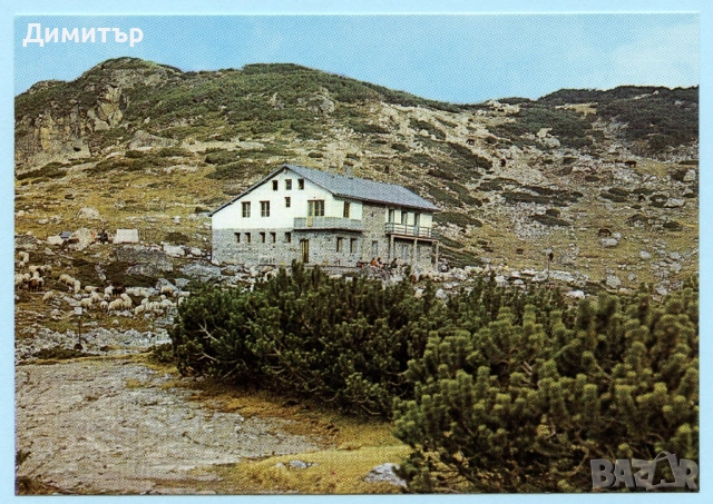 Пощенски картички-хижи в България, снимка 5 - Колекции - 53030201