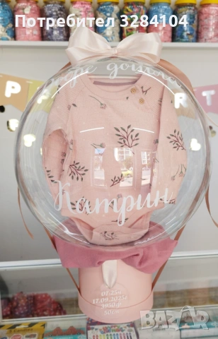 Украси, Балони с хелий, Бебе, Юбилей, снимка 2 - Декорация - 53351104