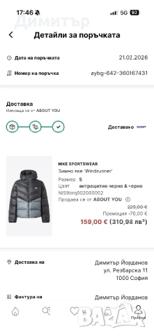 Nike Windrunner S размер , снимка 10 - Якета - 54071532