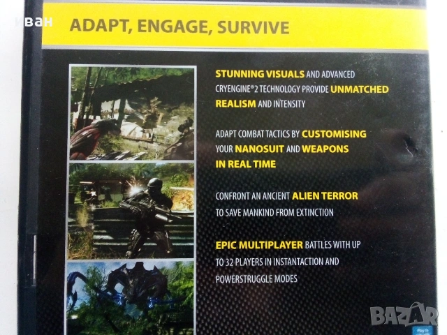 Игра за компютър PC "CRYSIS CLASSICS" - 2007г., снимка 3 - Игри за PC - 53055466