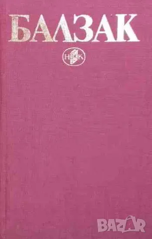 Избрани творби в десет тома. Том 1-10, снимка 1 - Художествена литература - 47208197