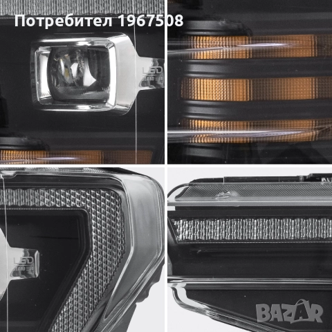 Комплект LED фарове за Ford F150 2018 - 2020, снимка 6 - Части - 52325980