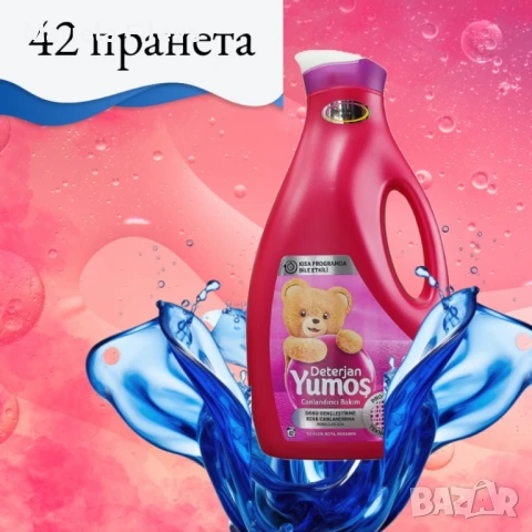 Yumoş Течен перилен препарат 42 пранета, 2520мл, снимка 2 - Перилни препарати и омекотители - 49744626