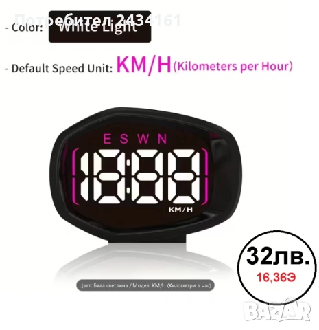 GPS скоростомер с часовник и компас, снимка 7 - Аксесоари и консумативи - 53563836