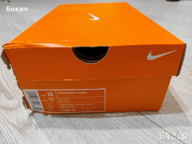 Бутонки Nike Hypervenom 3 Club IC, Mercurial, номер EU44, снимка 5 - Футбол - 53661008