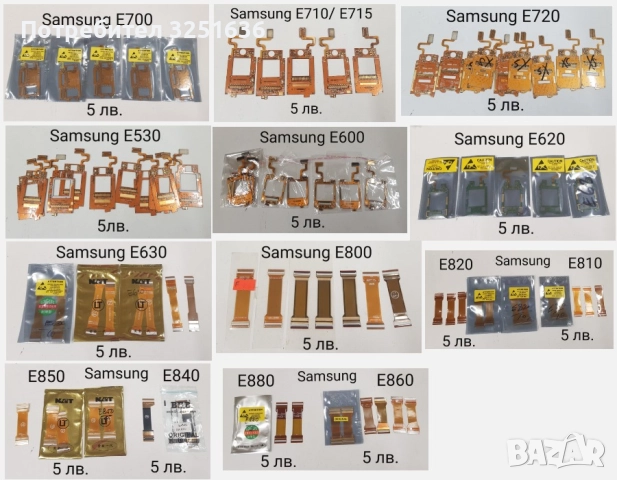 Лентови кабели за SAMSUNG E900,E870,E640,E360,E830,E250,D900,U700,G600,J600,B5702,L310,C3500, G600, снимка 7 - Резервни части за телефони - 51147621
