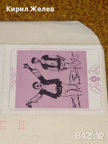 Пътувал пощенски плик с марки и печат от соца за КОЛЕКЦИЯ 44584, снимка 4 - Филателия - 45262072