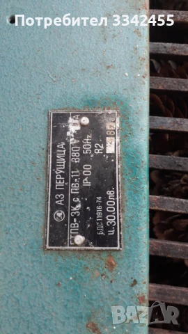 Ел.табло с оригинална стойка, снимка 2 - Ключове, контакти, щепсели - 51032343