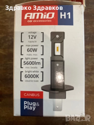 LED крушки (фарове), снимка 8 - Аксесоари и консумативи - 50595154