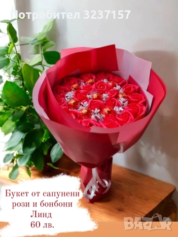 Букети от вечни цветя, снимка 7 - Декорация за дома - 52826705