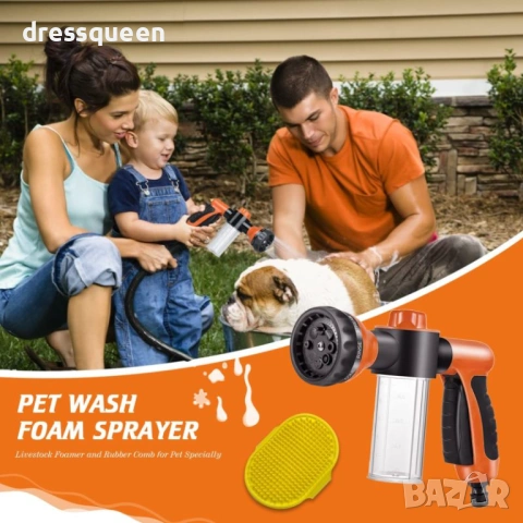 4524 Професионален воден пистолет със скала за дозиране и функция за гъста пяна, снимка 4 - Напояване - 53878270