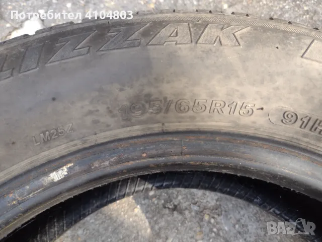 Зимни гуми BRIDGESTONE , снимка 6 - Гуми и джанти - 47235480