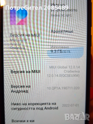 Xiaomi Redmi 9C NFC M2006C3MNG, снимка 2 - Xiaomi - 52585797
