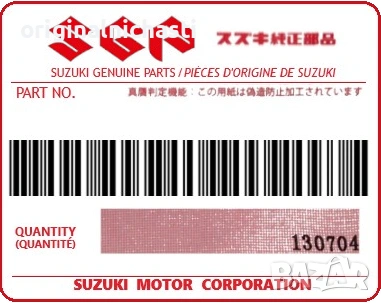 Семринг за скоростна кутия за СУЗУКИ СХ4 ВИТАРА SUZUKI SX4 VITARA 0928342021 09283-42021 OEM SUZUKI