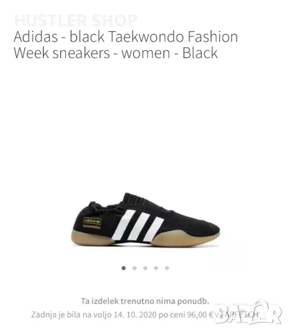 Маратонки ADIDAS TAEKWONDO.Номер 37.5, снимка 9 - Маратонки - 48763333