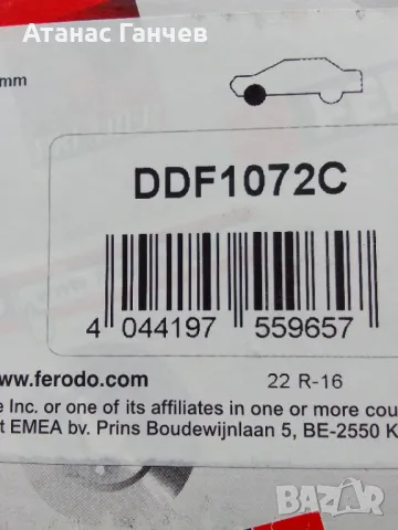 Диск спирачен преден 2 бр, снимка 2 - Части - 49888855