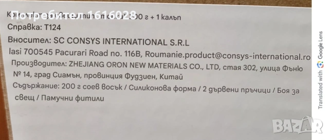 Комплект за изработка на свещи със силиконов молд., снимка 11 - Други - 51282990