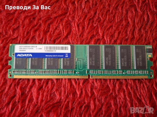 RAM памети DDR2, DDR3, снимка 4 - RAM памет - 54166636
