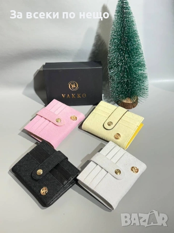 VAKKO Дамско Портмоне - Различни Цветове Код SK1307