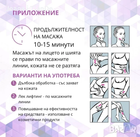 3 D масажор за лице и тяло, tiande , снимка 2 - Други - 51279598