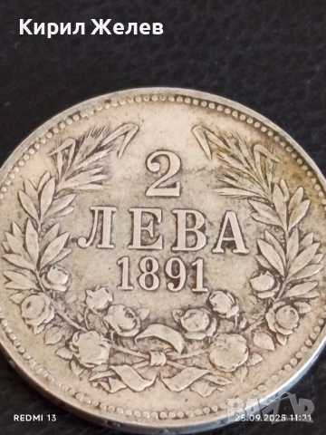 Сребърна монета 2 лева 1891г. Княжество България Княз Фердинанд първи 28198, снимка 5 - Нумизматика и бонистика - 51831051