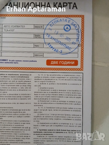 Усилвател за кола, снимка 4 - Аудиосистеми - 52800893