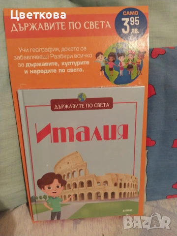 Държавите по света