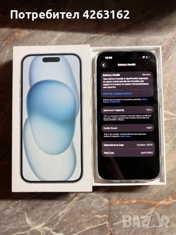 iPhone 15 128GB Blue, снимка 4 - Apple iPhone - 54220364