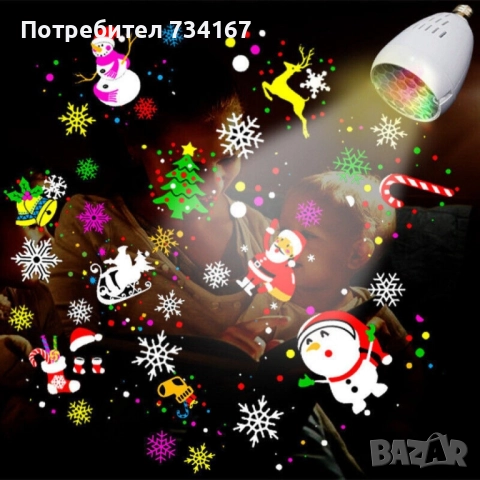 Коледна LED прожекционна лампа XL-725 Коледни Мотиви/1 режим на светене/ мощност: 4W, снимка 4 - Лед осветление - 51882091