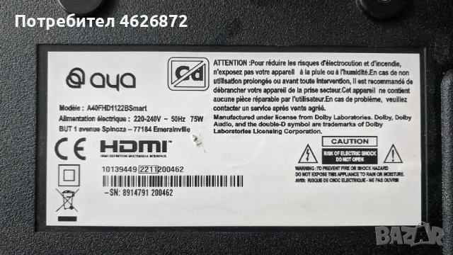 AYA A40FHD1122BSMART/17MB181TC/17IPS62, снимка 2 - Части и Платки - 53013776