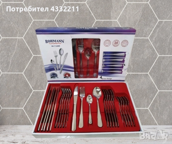 Прибори за хранене 24ч. Bohmann, кутия, неръждаема стомана