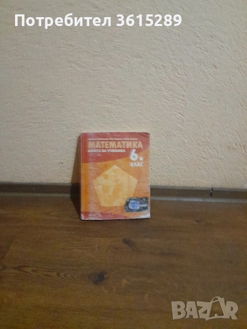 продавам учебна тетрадка