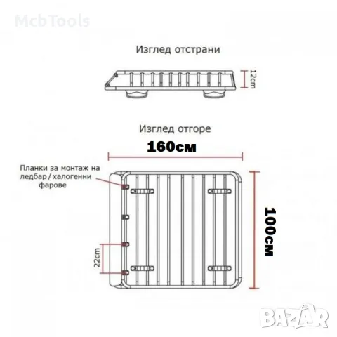 Стоманен багажник за покрив 160х100×12см, снимка 4 - Аксесоари и консумативи - 49909294