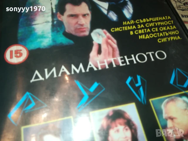 ДИАМАНТЕНОТО РУНО-ORIGINAL VHS VIDEO TAPE 1506251836, снимка 2 - Други жанрове - 50675569