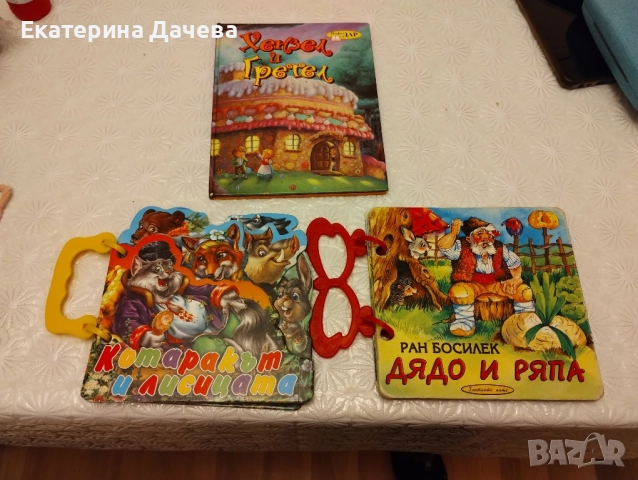 Продавам чудесни книжки-с твърди корици 