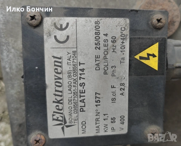 Аксиален Вентилатор, снимка 2 - Други машини и части - 54227657